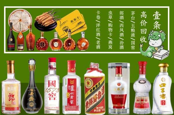 绥化明水县回收名酒哪家好