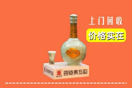 绥化明水县回收四特酒