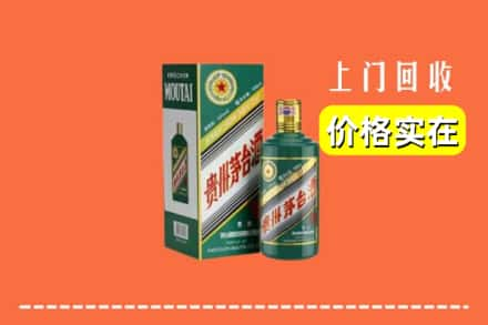 绥化明水县回收纪念茅台酒