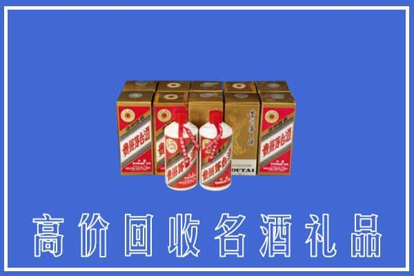 高价收购:绥化明水县上门回收茅台酒多少钱